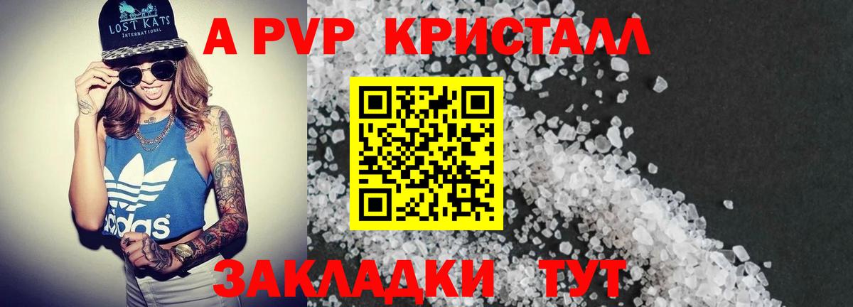 Alpha PVP СК Казань