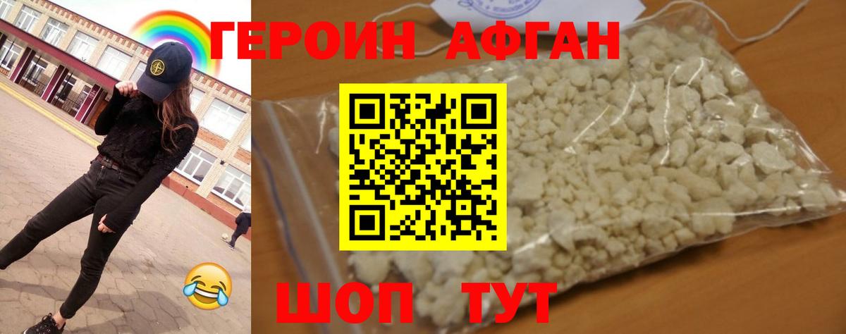 Казань  Героин хмурый  Героин  Вход с VPN 