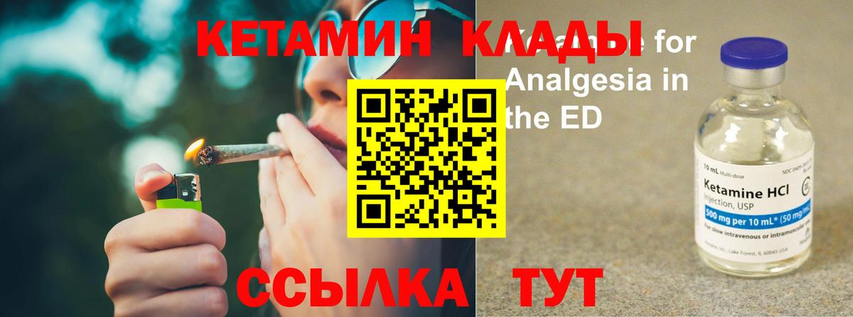 Кетамин VHQ  Вход с VPN  Казань  Кетамин ketamine 