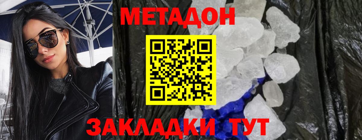 Казань  МЕТАДОН белоснежный  Вход с VPN 