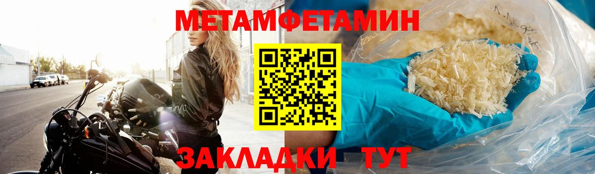 МЕТАМФЕТАМИН мет  Вход с VPN  Казань  МЕТАМФЕТАМИН мет 